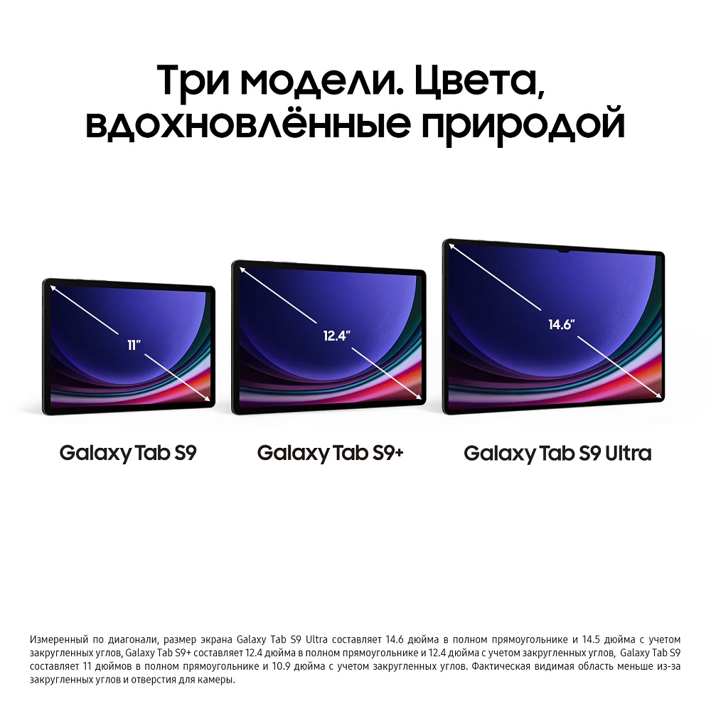 Samsung Galaxy Tab S9 8/128Gb Wi-Fi 5G Графит X716