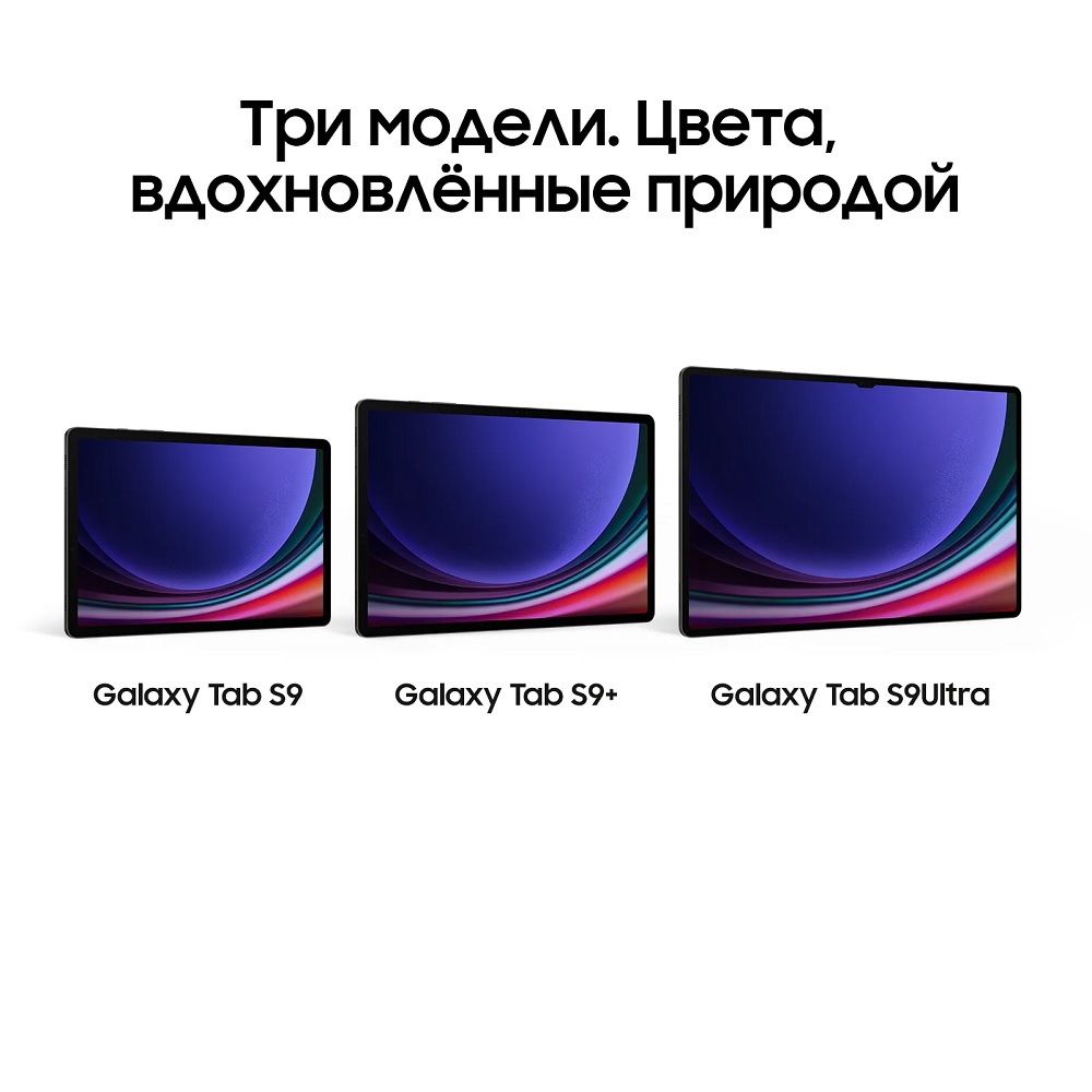 Samsung Galaxy Tab S9 8/128Gb Wi-Fi Бежевый X710