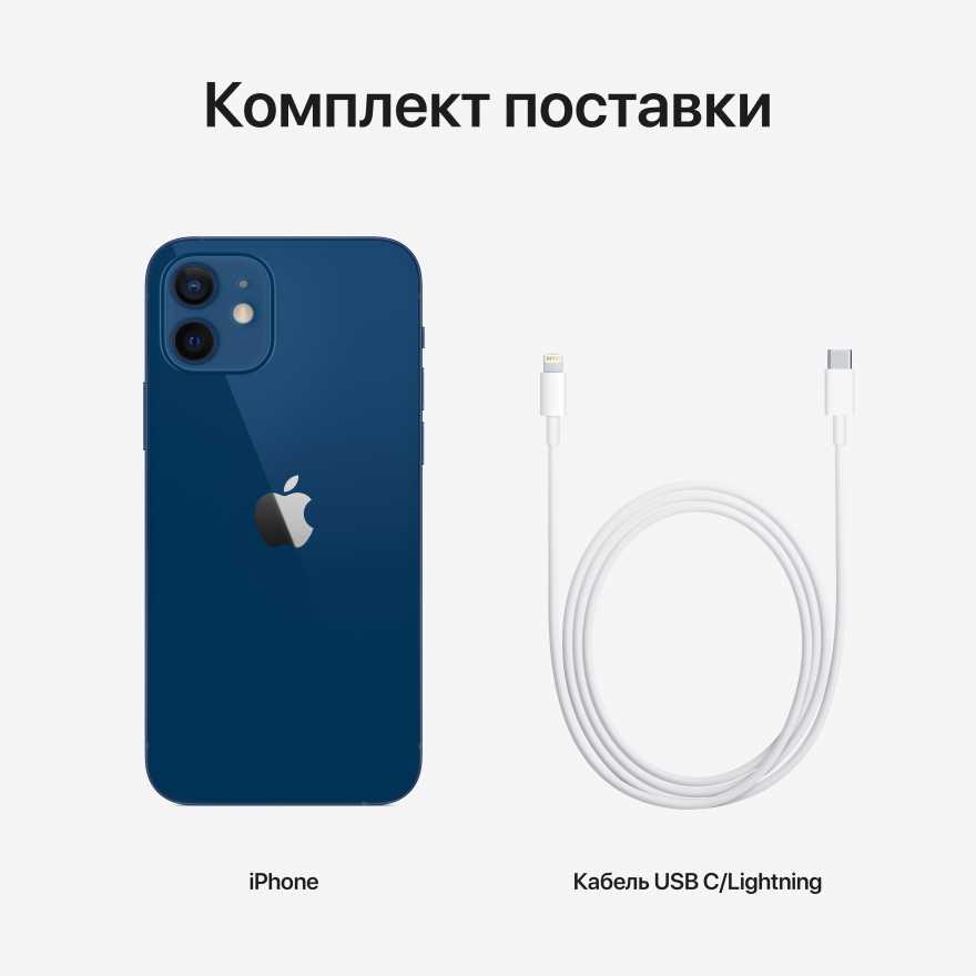 iPhone 12 64Gb Синий 1SIM
