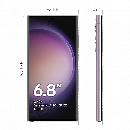 Samsung Galaxy S23 Ultra 12/512Gb Лаванда Snapdragon 5G