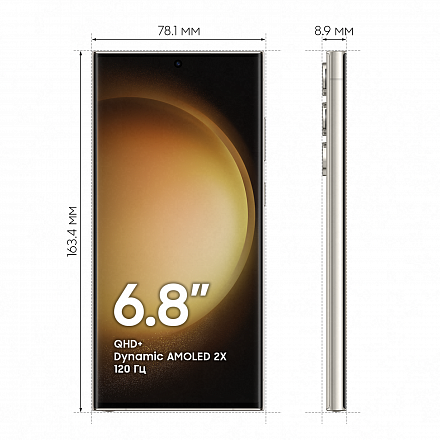 Samsung Galaxy S23 Ultra 12/512Gb Бежевый Snapdragon 5G