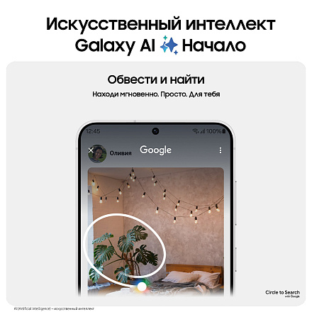 Samsung Galaxy S24 8/128Gb Серый Exynos 5G