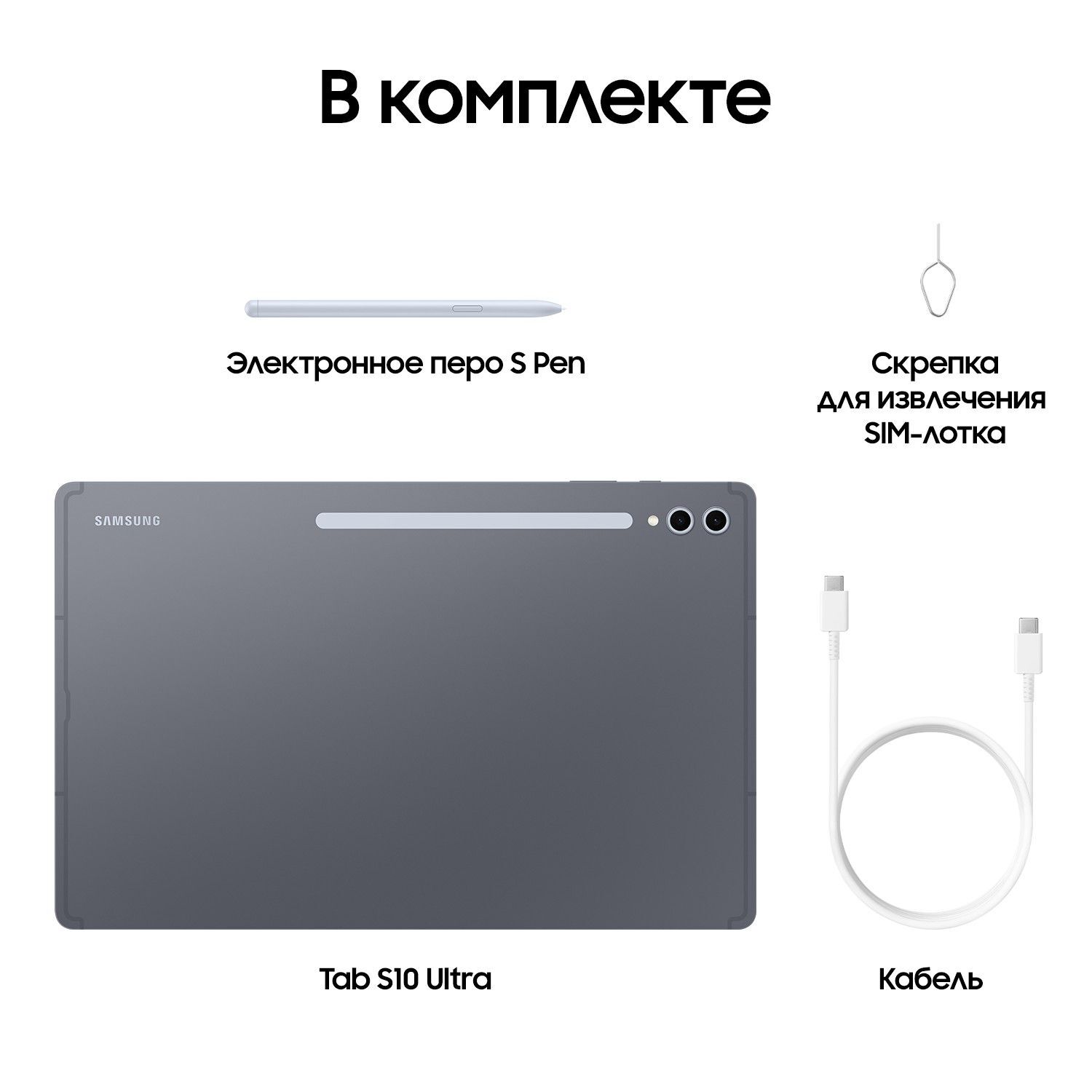 Samsung Galaxy Tab S10 Ultra 12/256Gb Wi-Fi Серый X920