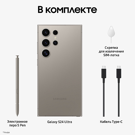 Samsung Galaxy S24 Ultra 12/512Gb Серый Титан Snapdragon 5G