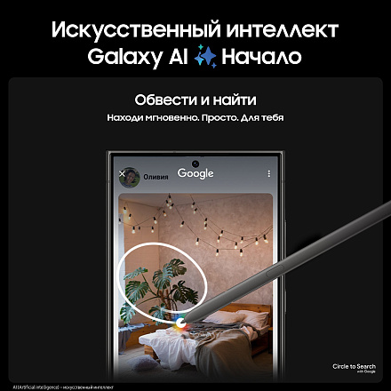 Samsung Galaxy S24 Ultra 12/256Gb Черный Титан Snapdragon 5G
