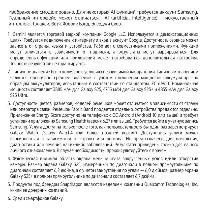 Samsung Galaxy S25 12/256Gb Синий Snapdragon 5G