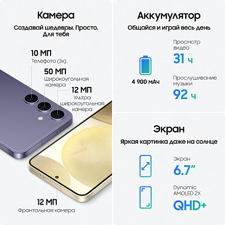 Samsung Galaxy S24 Plus 12/256Gb Серый Exynos 5G