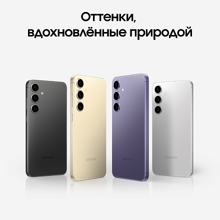 Samsung Galaxy S24 Plus 12/256Gb Фиолетовый Exynos 5G