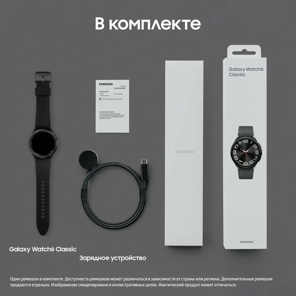 Купить Samsung Galaxy Watch 6 Classic 43mm Черные