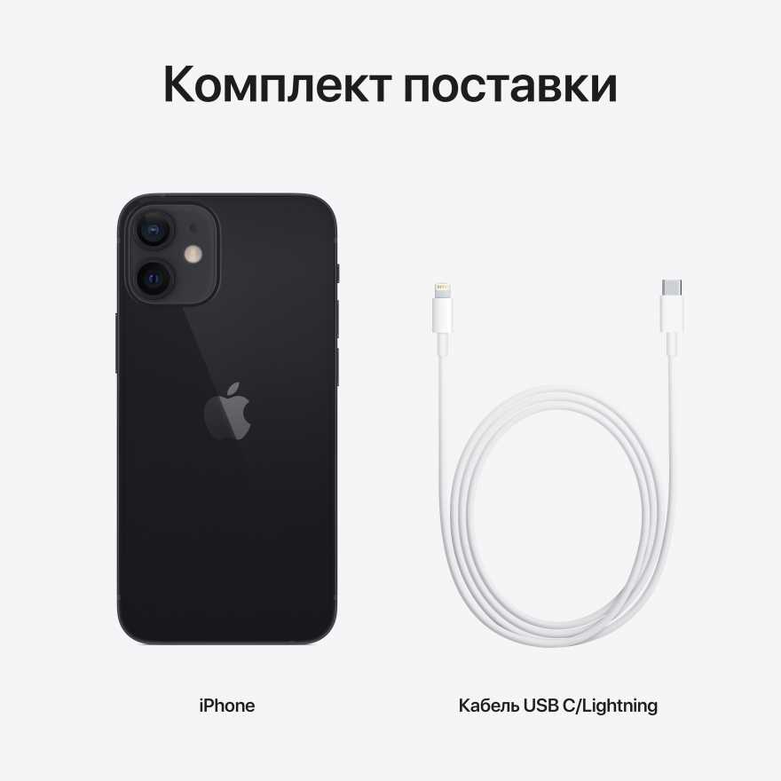 iPhone 12 Mini 128Gb Черный 1SIM
