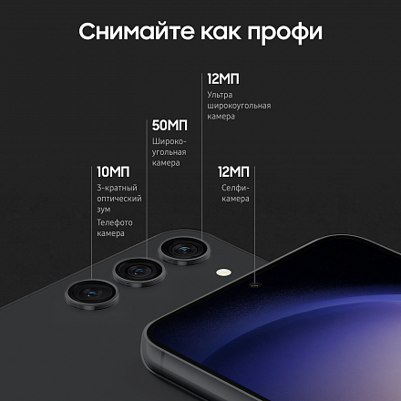 Samsung Galaxy S23 8/128Gb Черный Snapdragon 5G