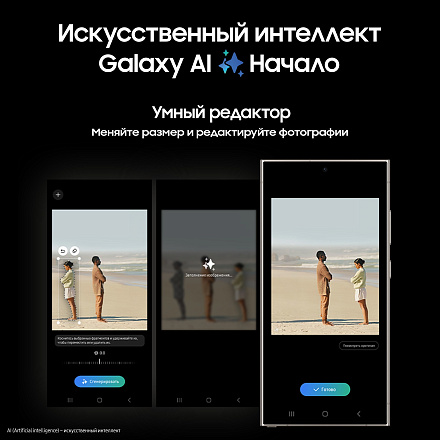 Samsung Galaxy S24 Ultra 12/256Gb Серый Титан Snapdragon 5G