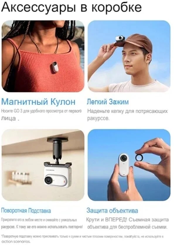 Insta360 GO 3 128Gb Белая