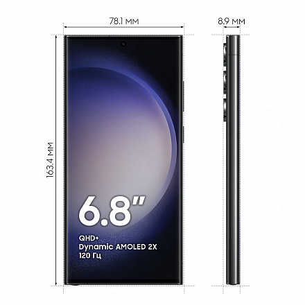 Samsung Galaxy S23 Ultra 12/512Gb Черный Snapdragon 5G