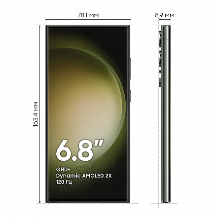 Samsung Galaxy S23 Ultra 12/1Tb Зеленый Snapdragon 5G