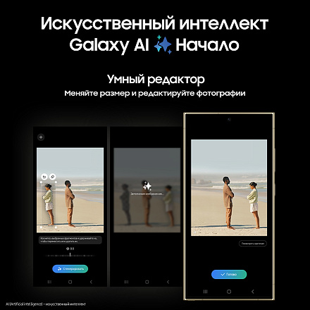 Samsung Galaxy S24 Ultra 12/256Gb Желтый Титан Snapdragon 5G
