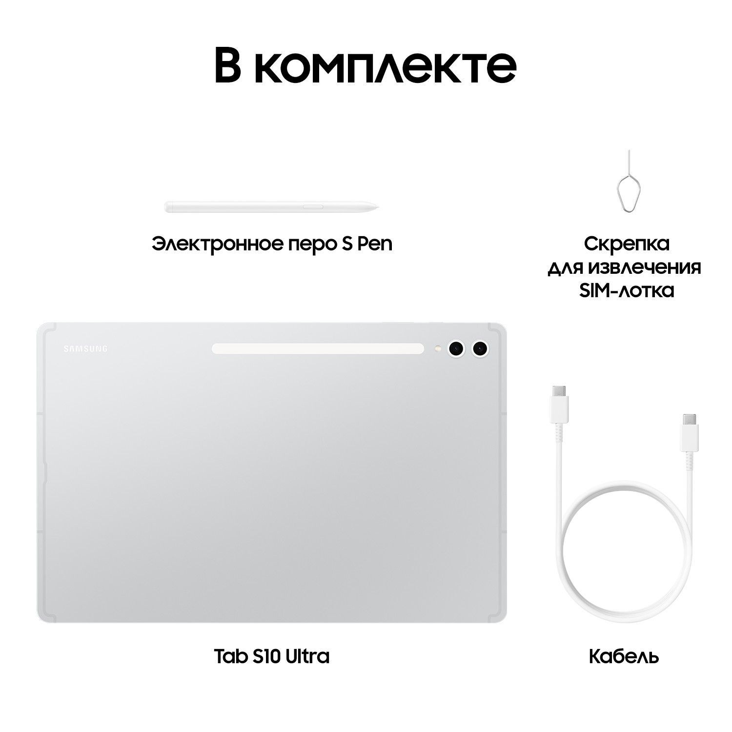 Samsung Galaxy Tab S10 Ultra 12/512Gb Wi-Fi Серебристый X920