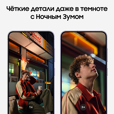 Samsung Galaxy S24 8/512Gb Фиолетовый Exynos 5G